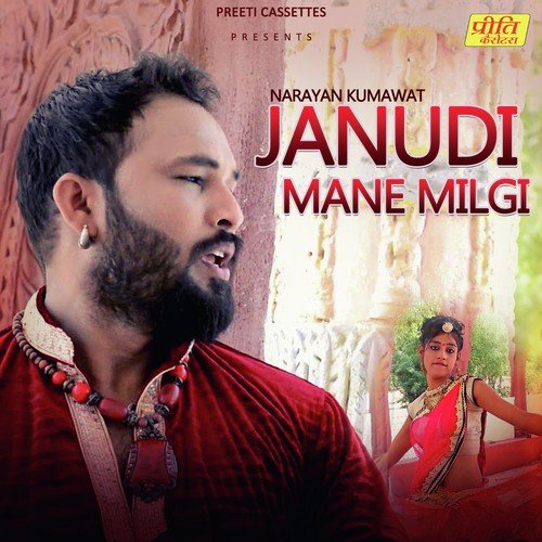 Narayan Kumawat Songs MP3 Download